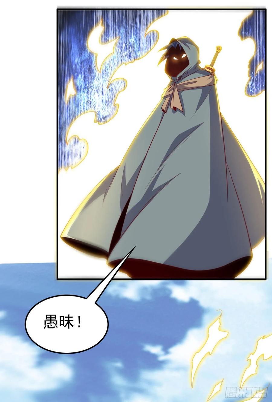 第135话收服火麒麟！-武逆-iCiyuan动漫（第9张）