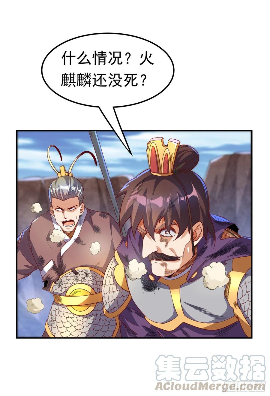 第135话收服火麒麟！-武逆-iCiyuan动漫（第6张）
