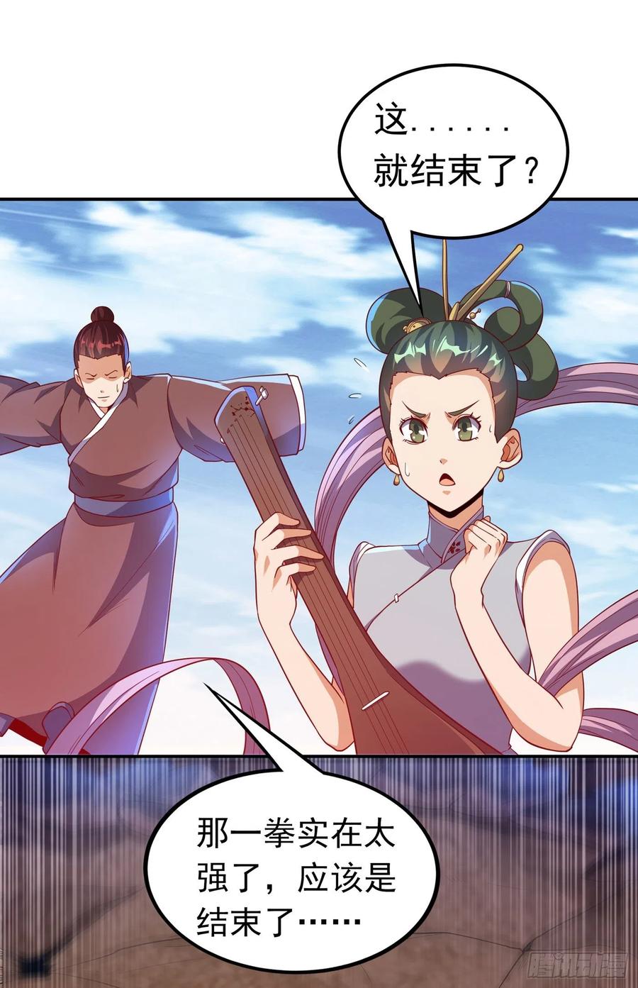 第135话收服火麒麟！-武逆-iCiyuan动漫（第3张）