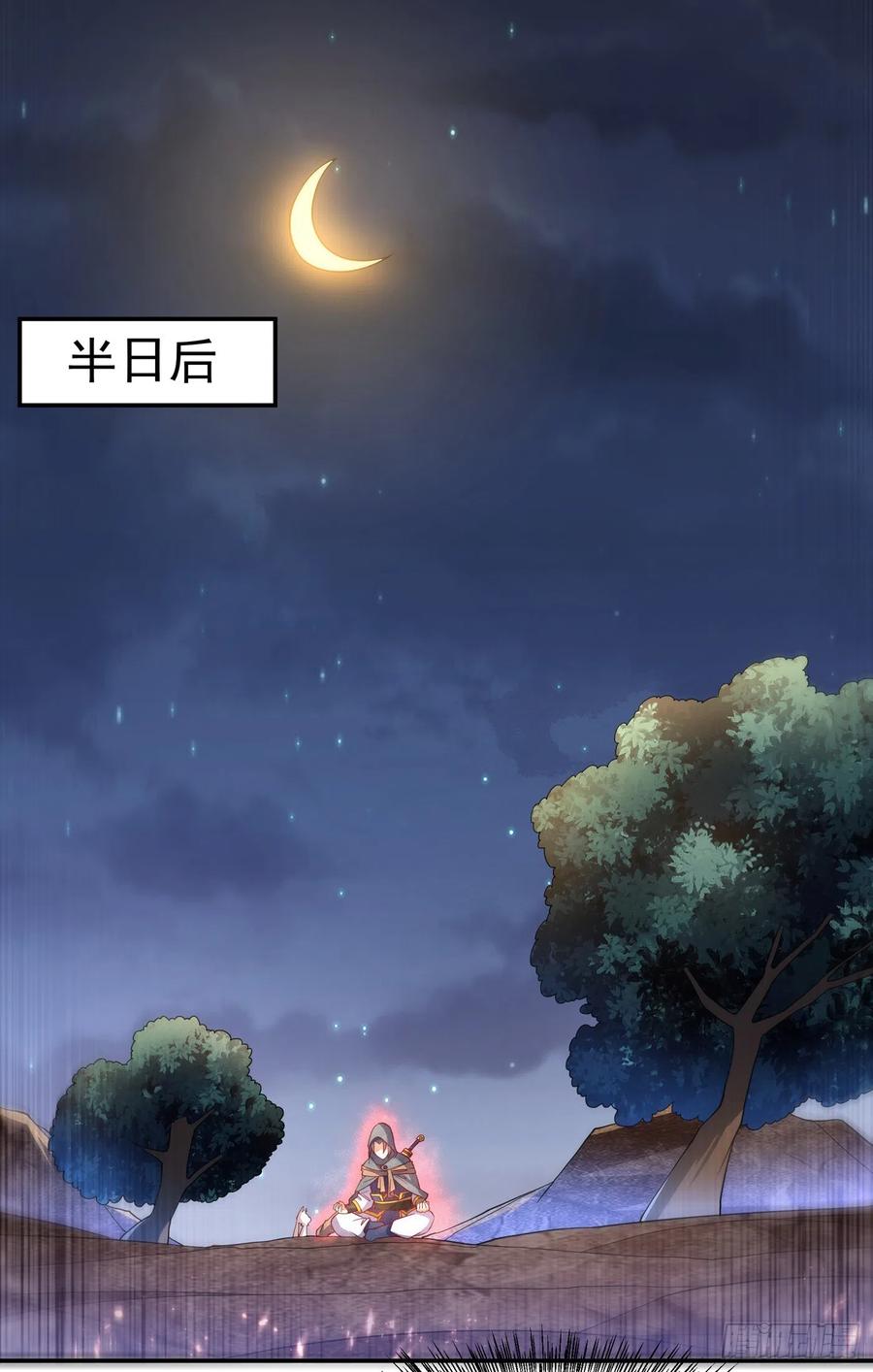 第136话这…麒麟臂？！-武逆-iCiyuan动漫（第9张）