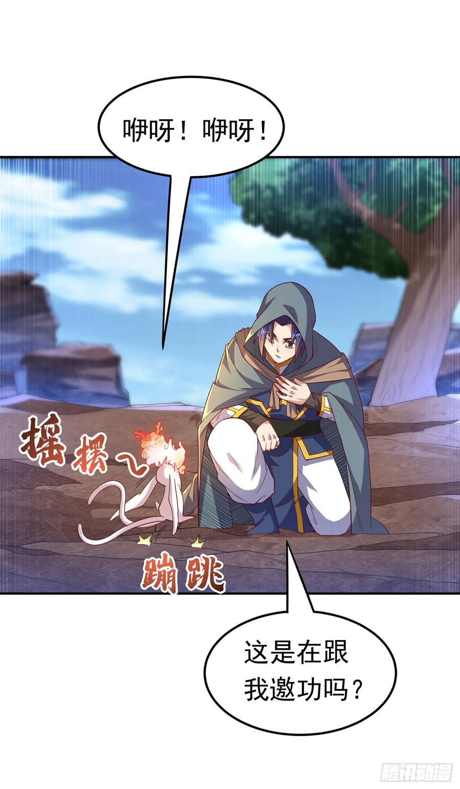 第136话这…麒麟臂？！-武逆-iCiyuan动漫（第1张）