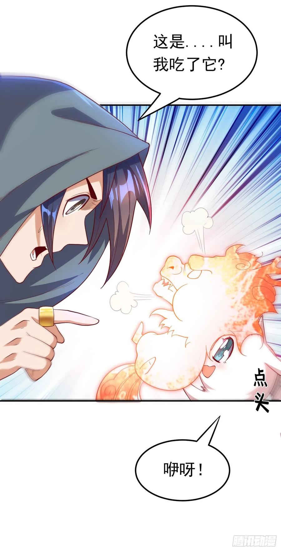 第136话这…麒麟臂？！-武逆-iCiyuan动漫（第3张）