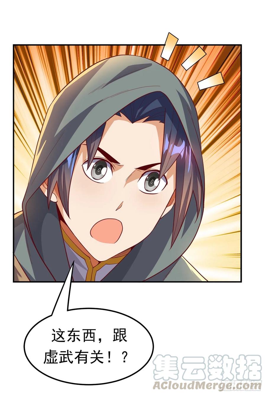 第136话这…麒麟臂？！-武逆-iCiyuan动漫（第4张）