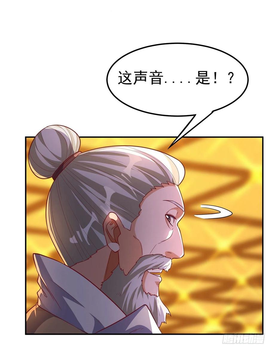 第137话怎么是你？！-武逆-iCiyuan动漫（第11张）