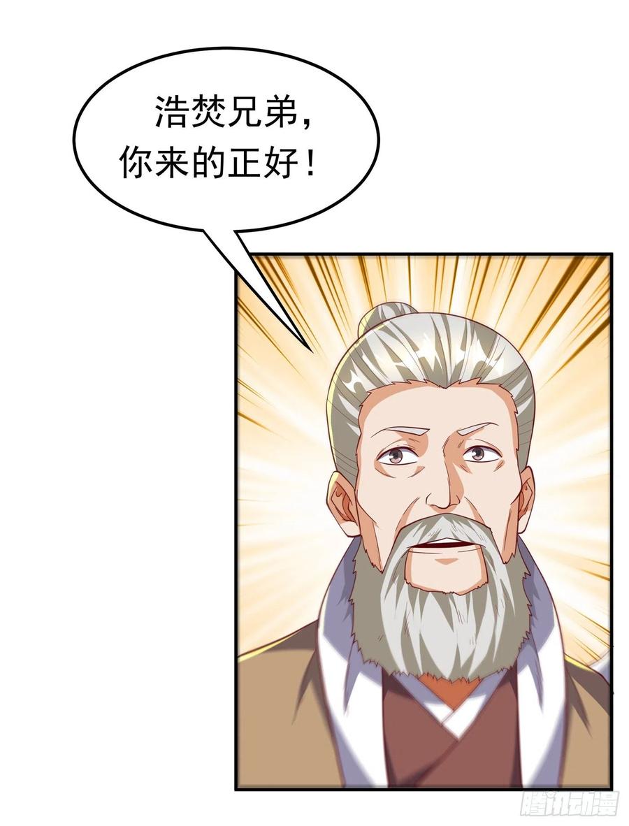 第137话怎么是你？！-武逆-iCiyuan动漫（第13张）