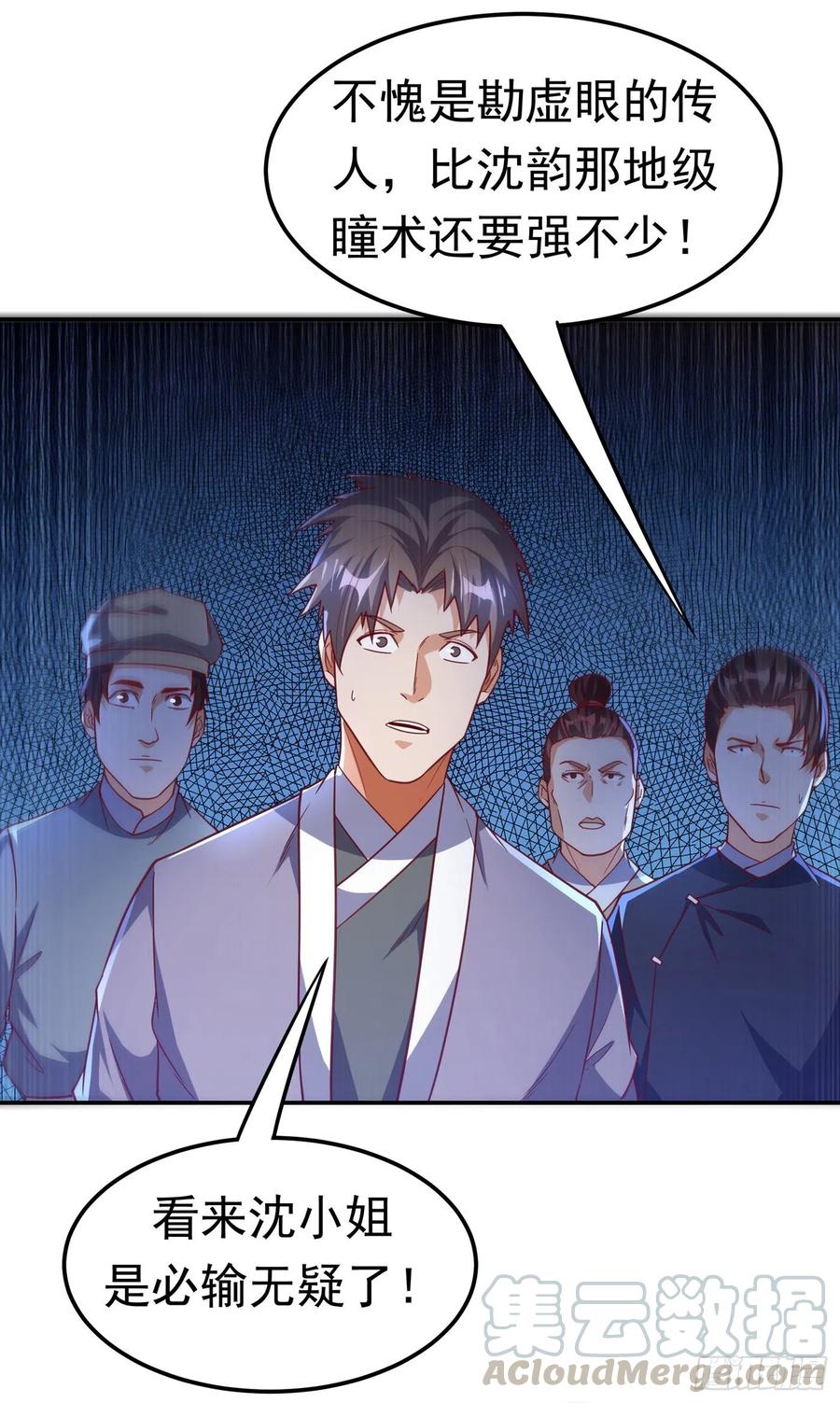 第137话怎么是你？！-武逆-iCiyuan动漫（第6张）