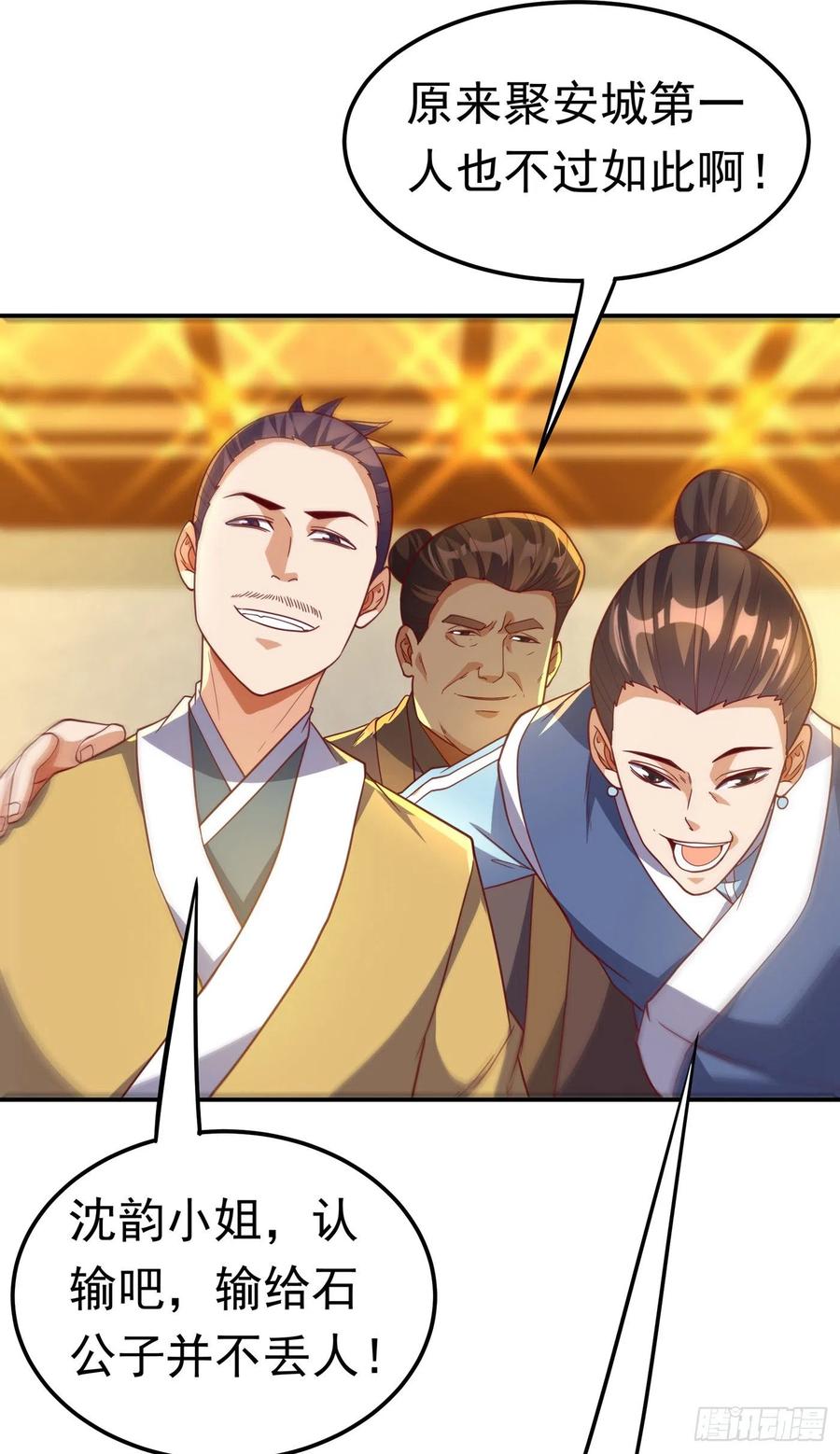 第137话怎么是你？！-武逆-iCiyuan动漫（第7张）