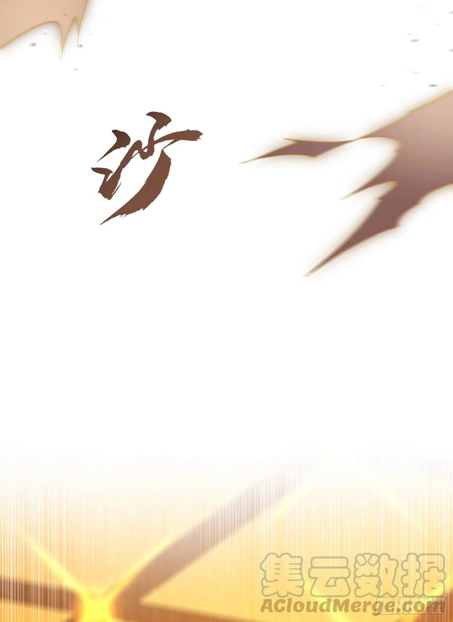 第137话怎么是你？！-武逆-iCiyuan动漫（第2张）