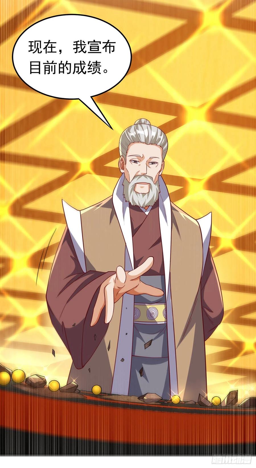 第137话怎么是你？！-武逆-iCiyuan动漫（第3张）