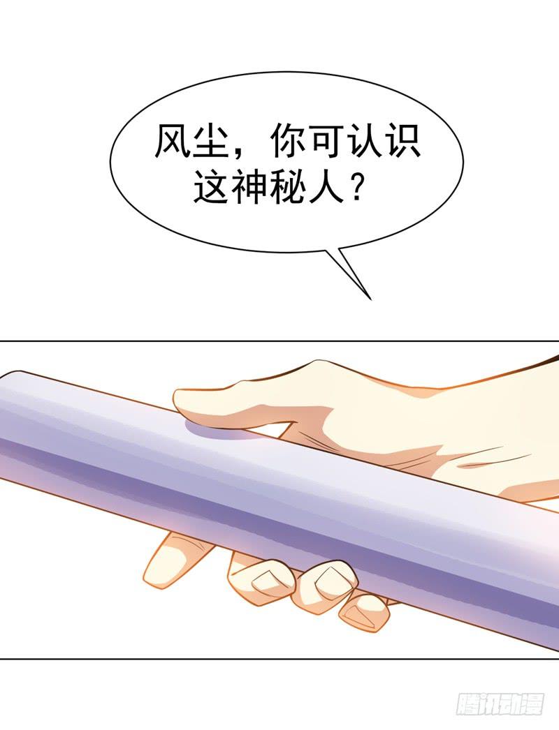 第12话四族大比，正式开始！-武逆-iCiyuan动漫（第3张）