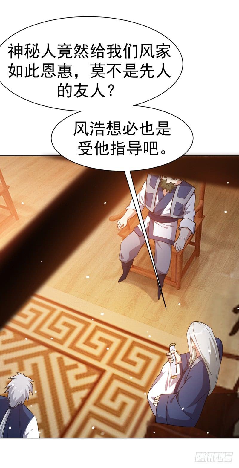 第12话四族大比，正式开始！-武逆-iCiyuan动漫（第5张）