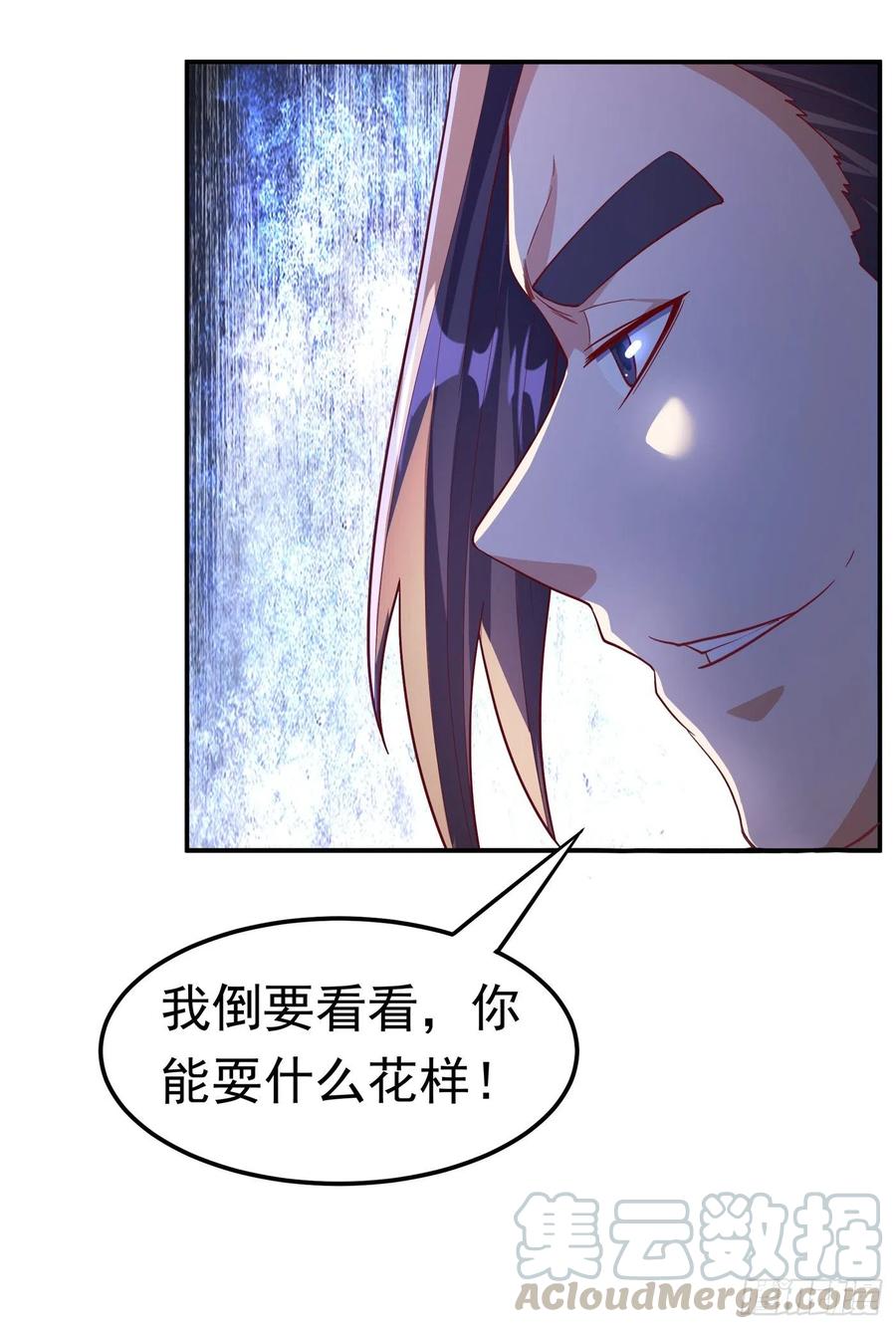 第138话绝不会输！-武逆-iCiyuan动漫（第8张）