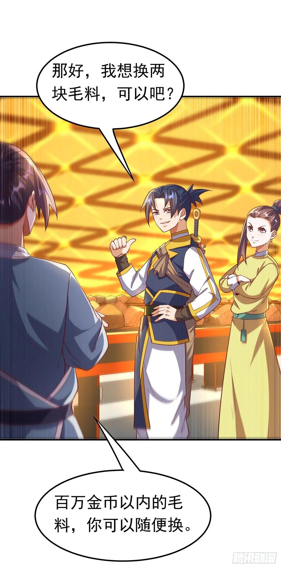 第138话绝不会输！-武逆-iCiyuan动漫（第7张）