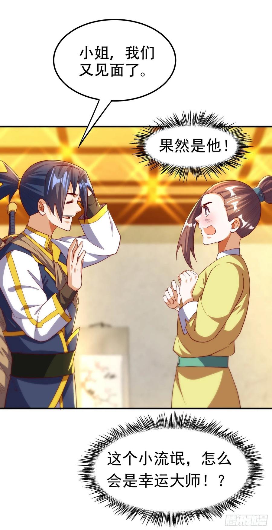 第138话绝不会输！-武逆-iCiyuan动漫（第1张）
