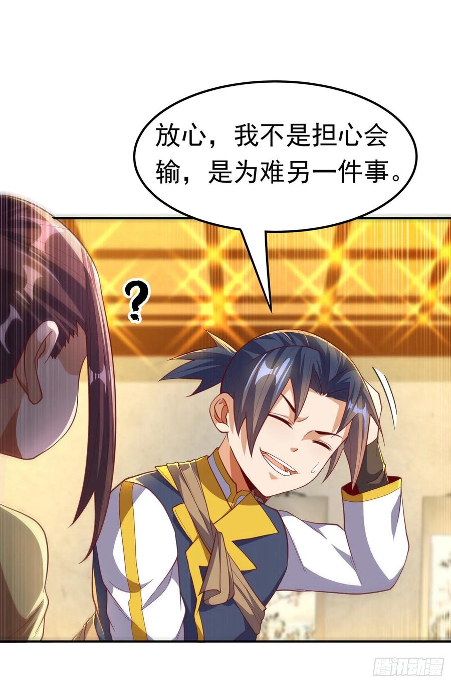 第139话你到底是什么人？-武逆-iCiyuan动漫（第7张）