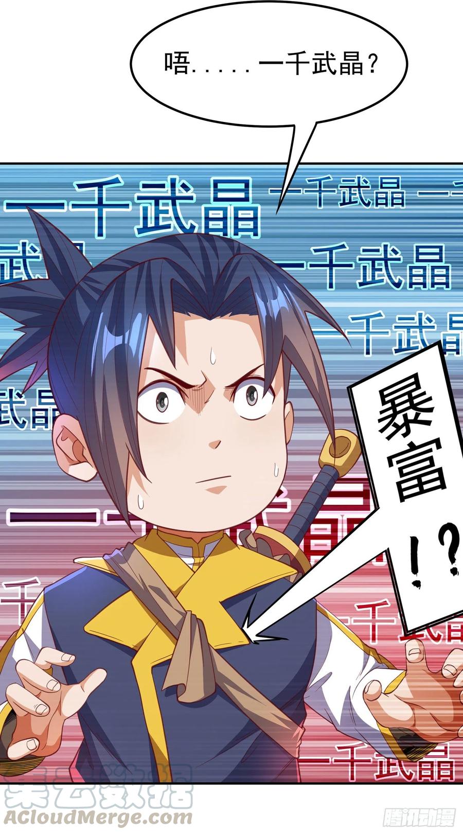 第139话你到底是什么人？-武逆-iCiyuan动漫（第2张）