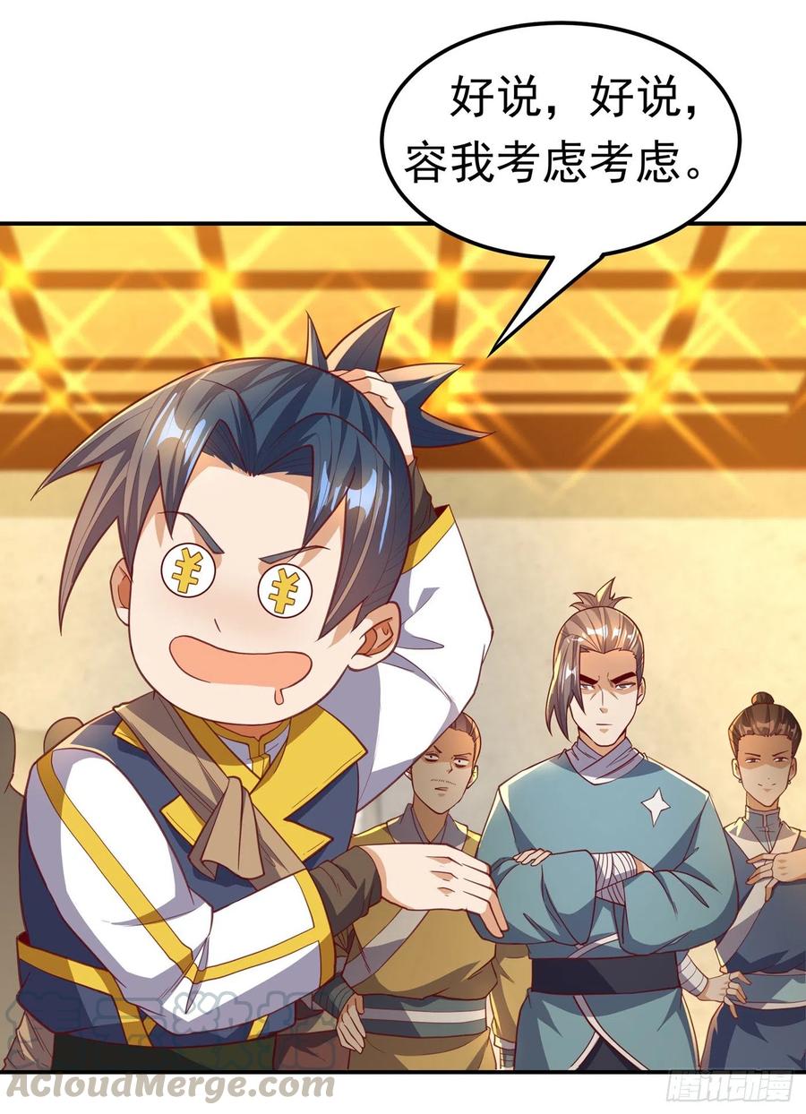 第139话你到底是什么人？-武逆-iCiyuan动漫（第4张）