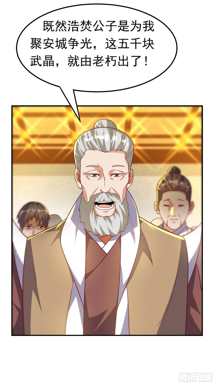 第139话你到底是什么人？-武逆-iCiyuan动漫（第9张）