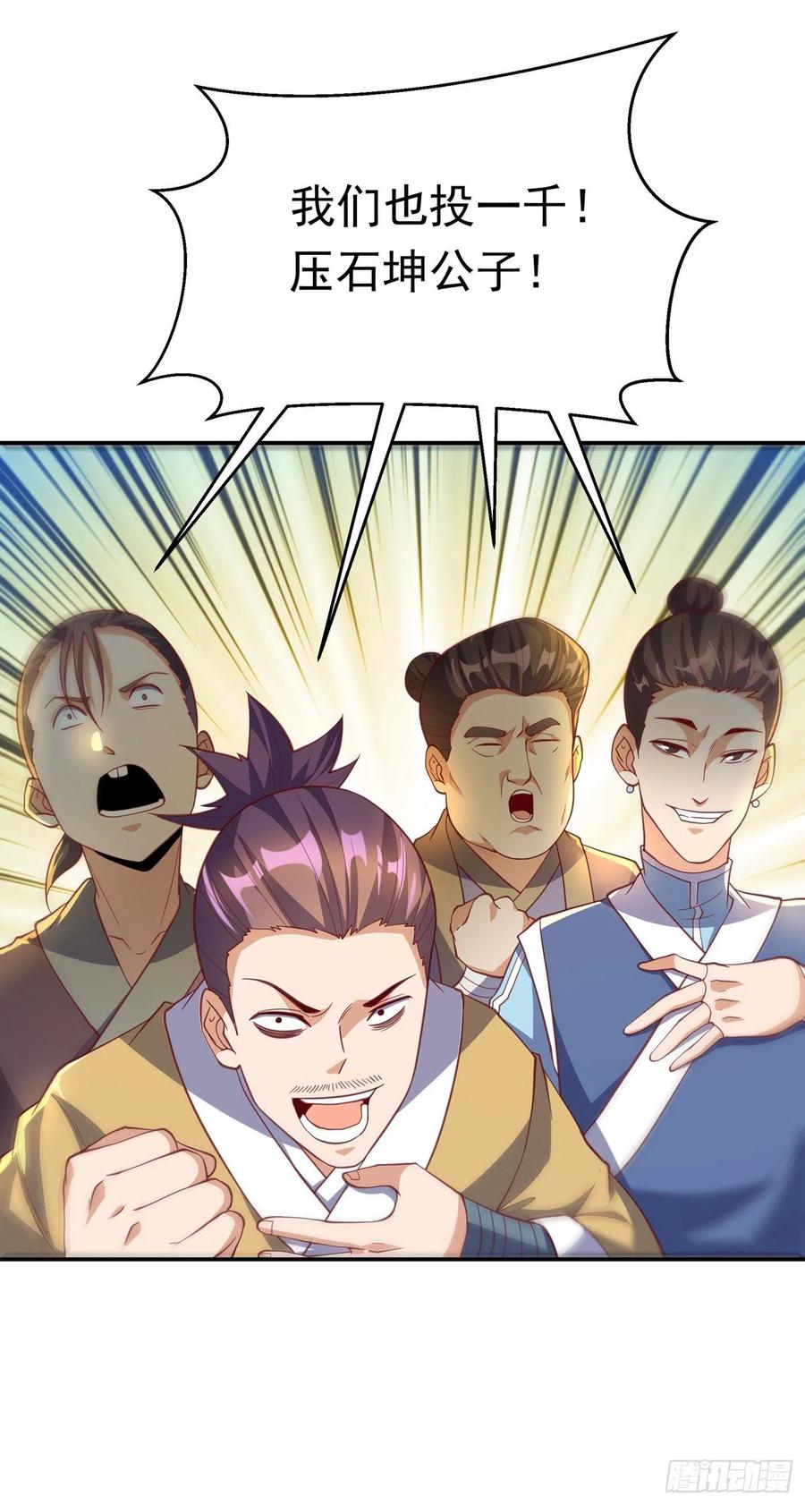 第139话你到底是什么人？-武逆-iCiyuan动漫（第3张）