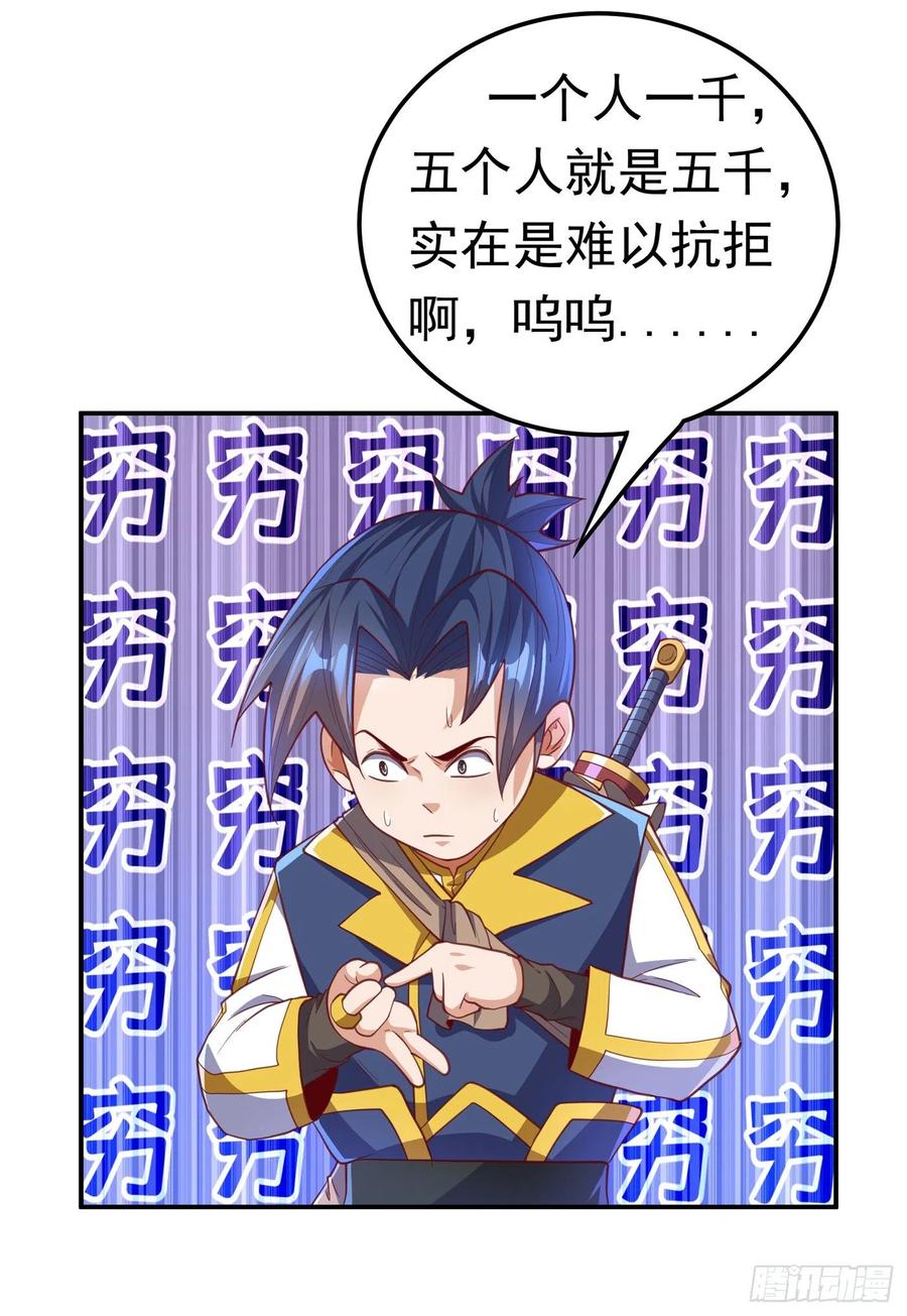 第139话你到底是什么人？-武逆-iCiyuan动漫（第5张）