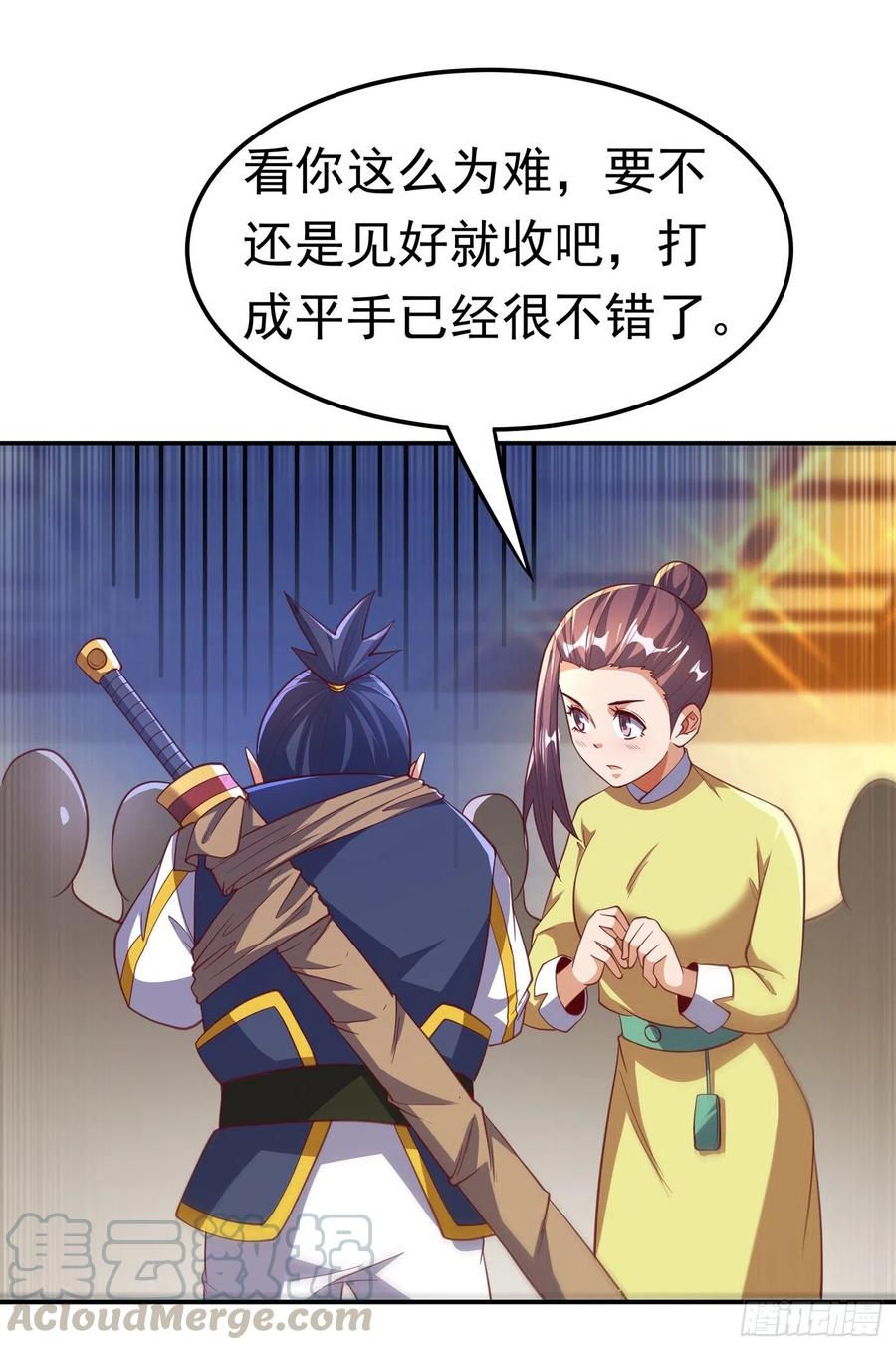 第139话你到底是什么人？-武逆-iCiyuan动漫（第6张）