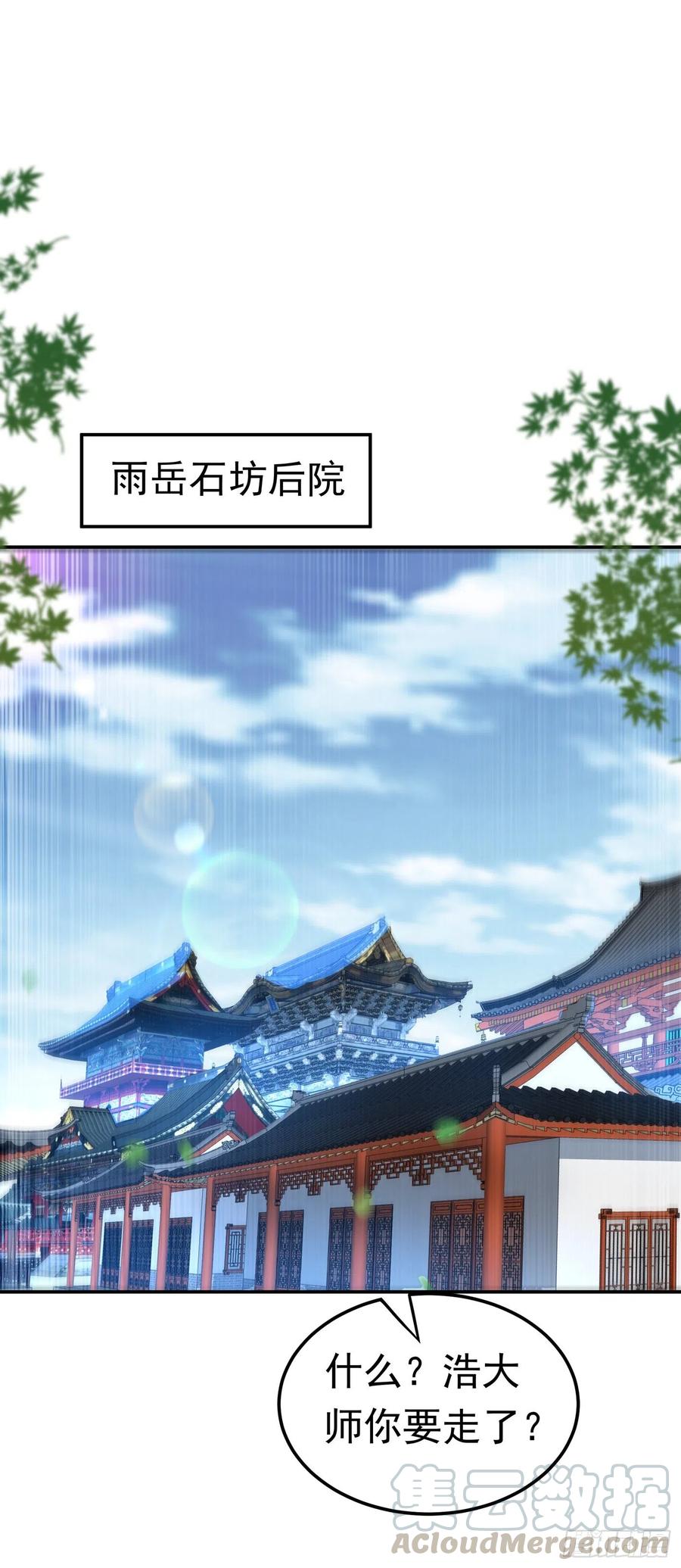 第140话荒古秘技？！-武逆-iCiyuan动漫（第6张）