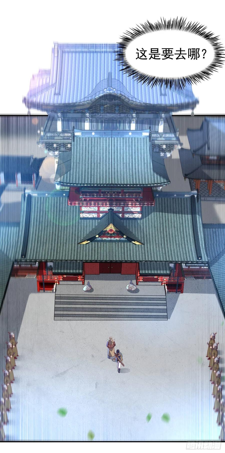 第140话荒古秘技？！-武逆-iCiyuan动漫（第9张）