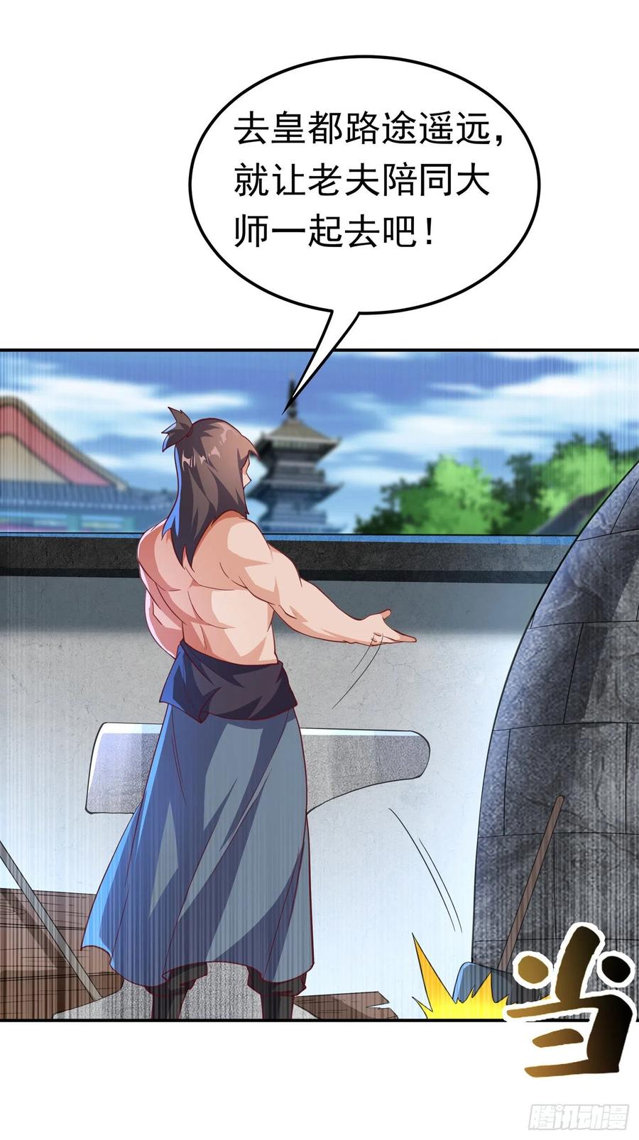 第140话荒古秘技？！-武逆-iCiyuan动漫（第3张）
