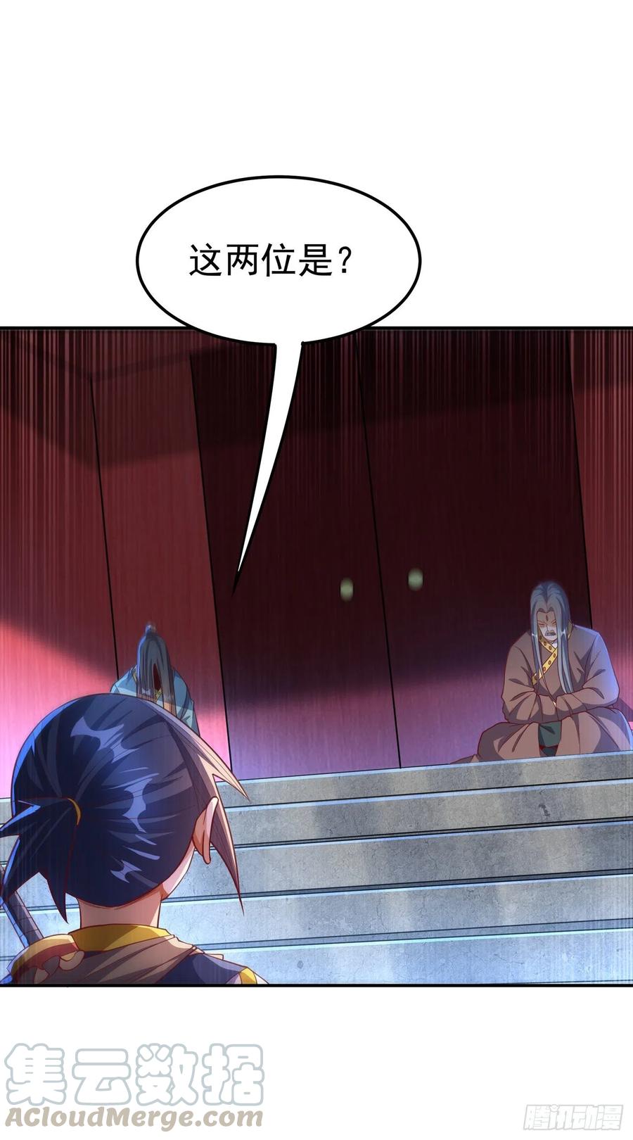 第140话荒古秘技？！-武逆-iCiyuan动漫（第10张）