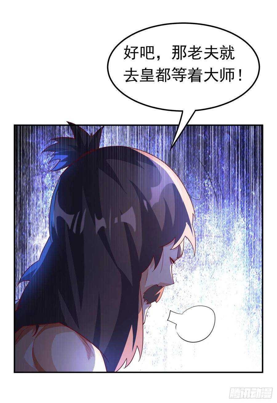 第140话荒古秘技？！-武逆-iCiyuan动漫（第5张）
