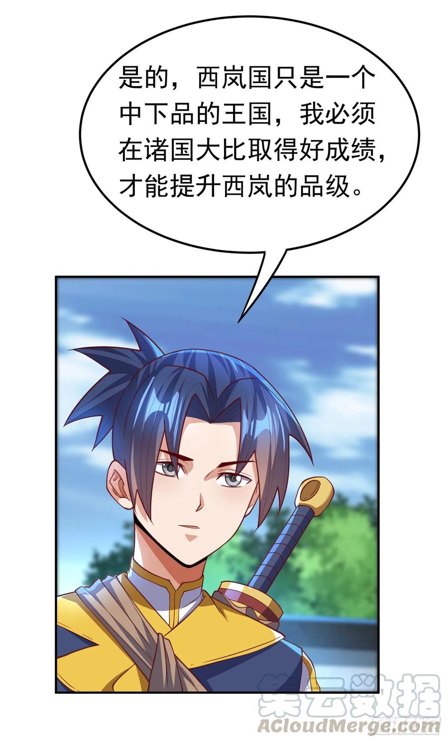 第140话荒古秘技？！-武逆-iCiyuan动漫（第2张）