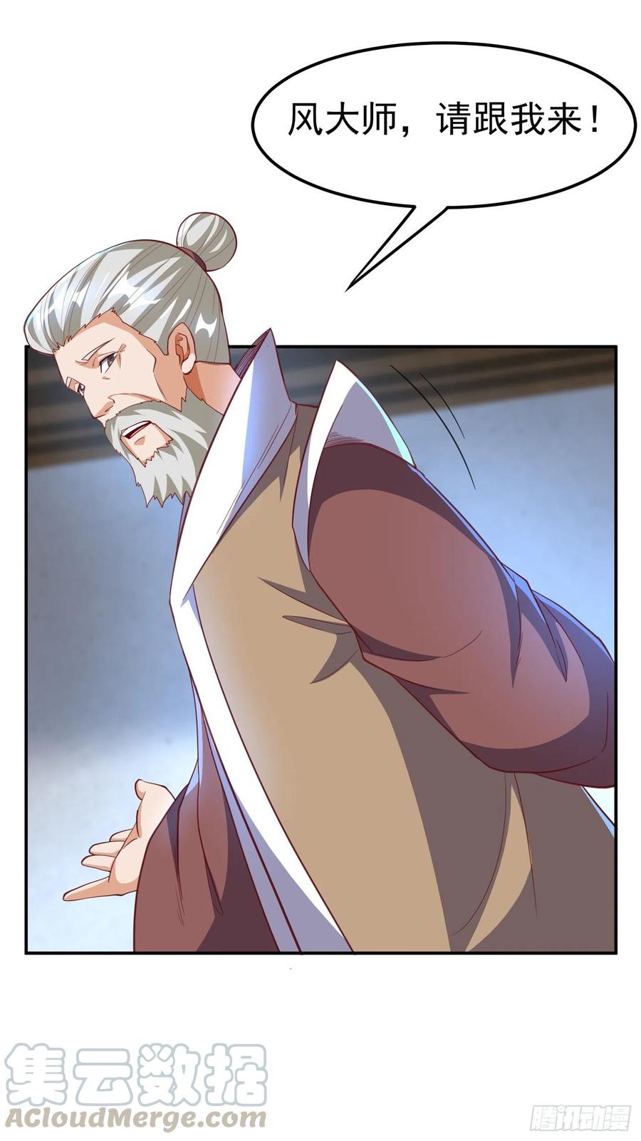 第140话荒古秘技？！-武逆-iCiyuan动漫（第8张）