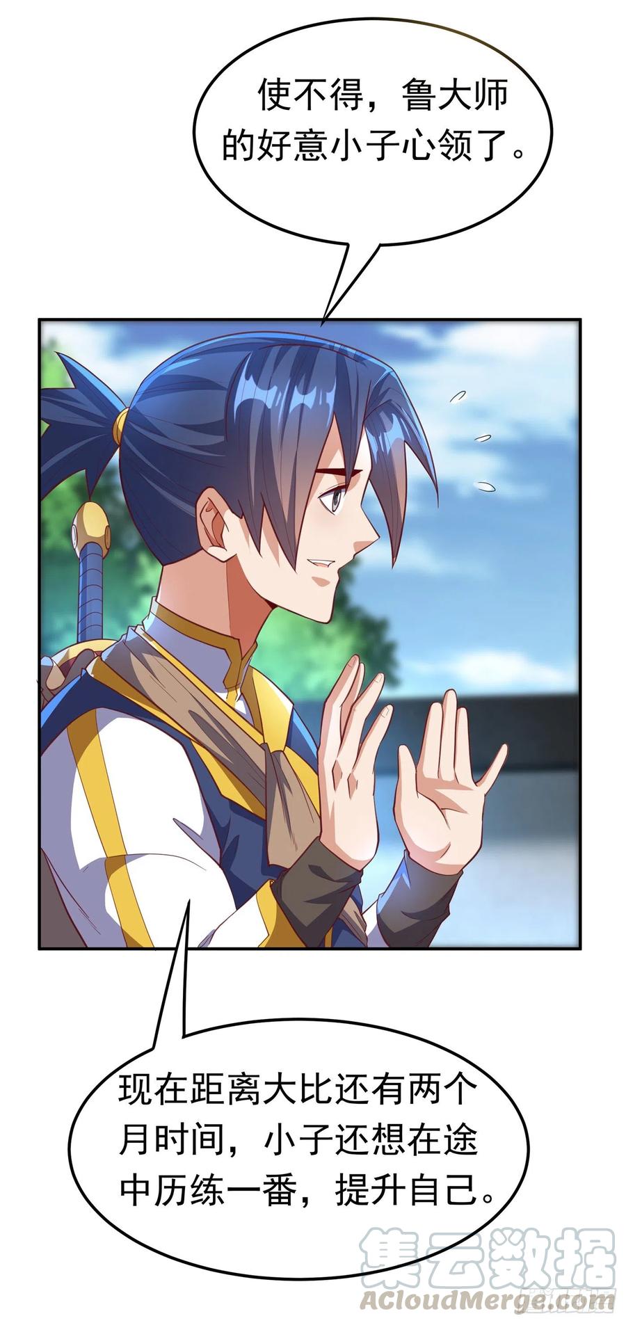 第140话荒古秘技？！-武逆-iCiyuan动漫（第4张）