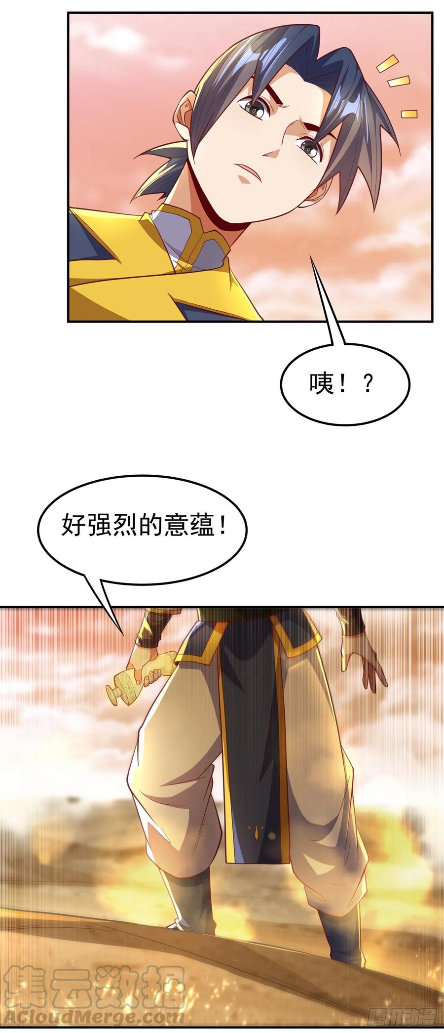 第141话不怕死的就过来拿！-武逆-iCiyuan动漫（第4张）