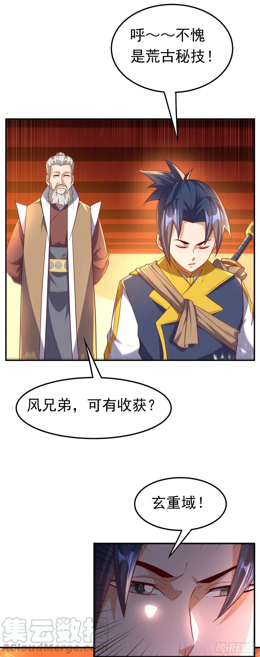 第141话不怕死的就过来拿！-武逆-iCiyuan动漫（第8张）