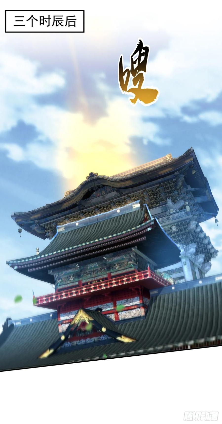 第141话不怕死的就过来拿！-武逆-iCiyuan动漫（第7张）