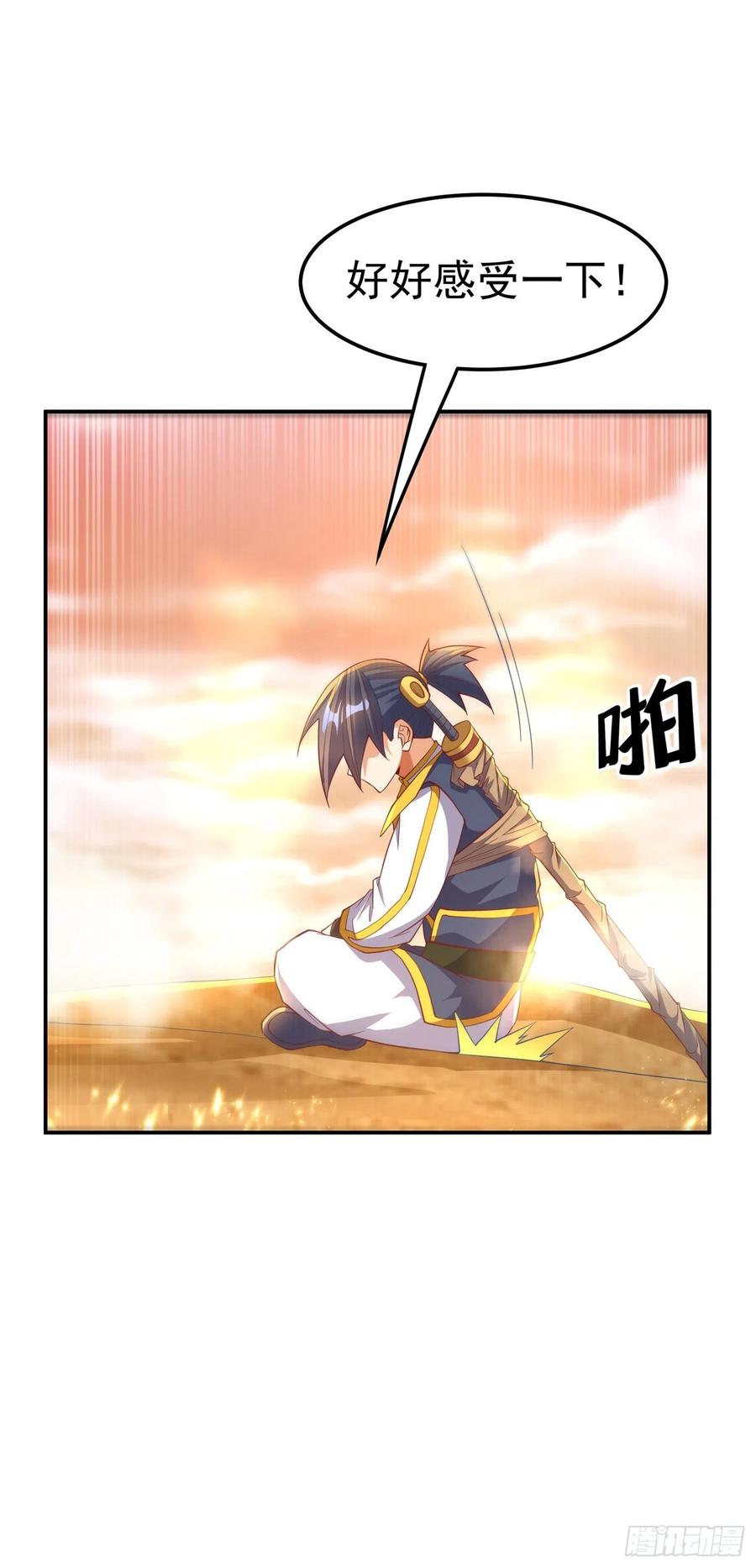 第141话不怕死的就过来拿！-武逆-iCiyuan动漫（第5张）