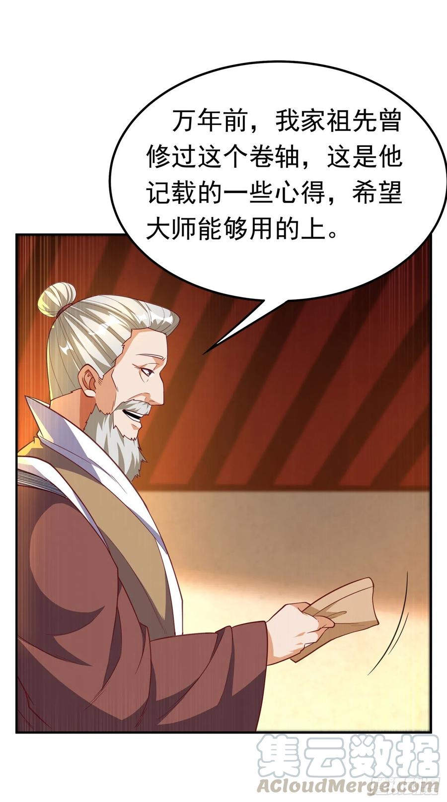 第141话不怕死的就过来拿！-武逆-iCiyuan动漫（第12张）