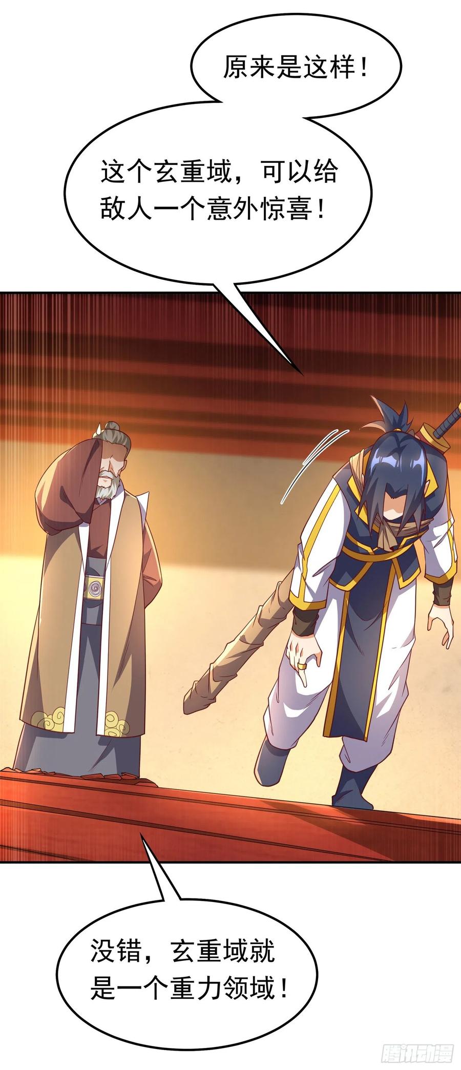 第141话不怕死的就过来拿！-武逆-iCiyuan动漫（第11张）