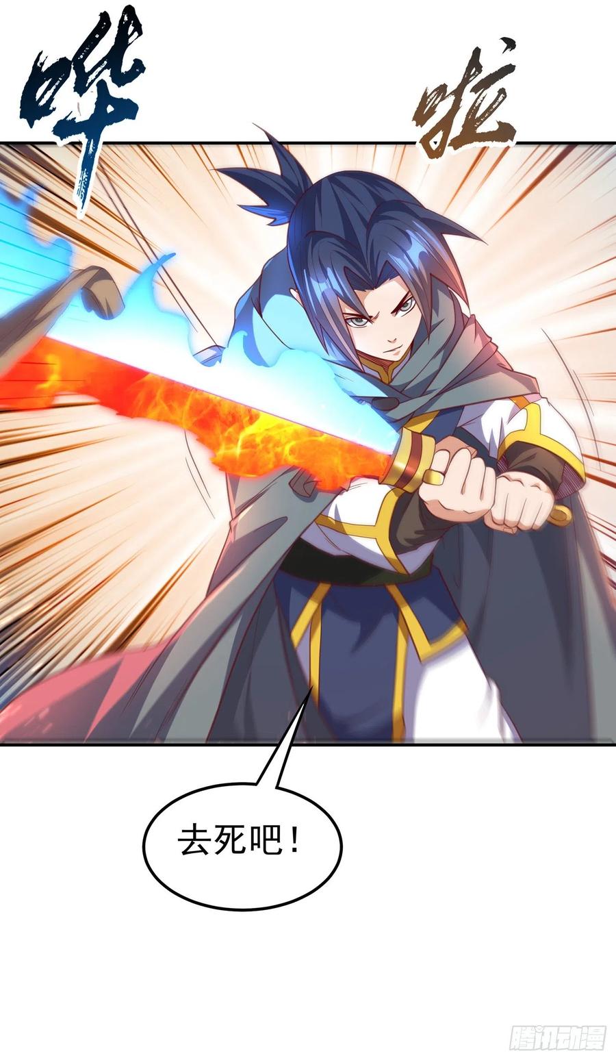 第142话这是…突破的征兆！-武逆-iCiyuan动漫（第7张）