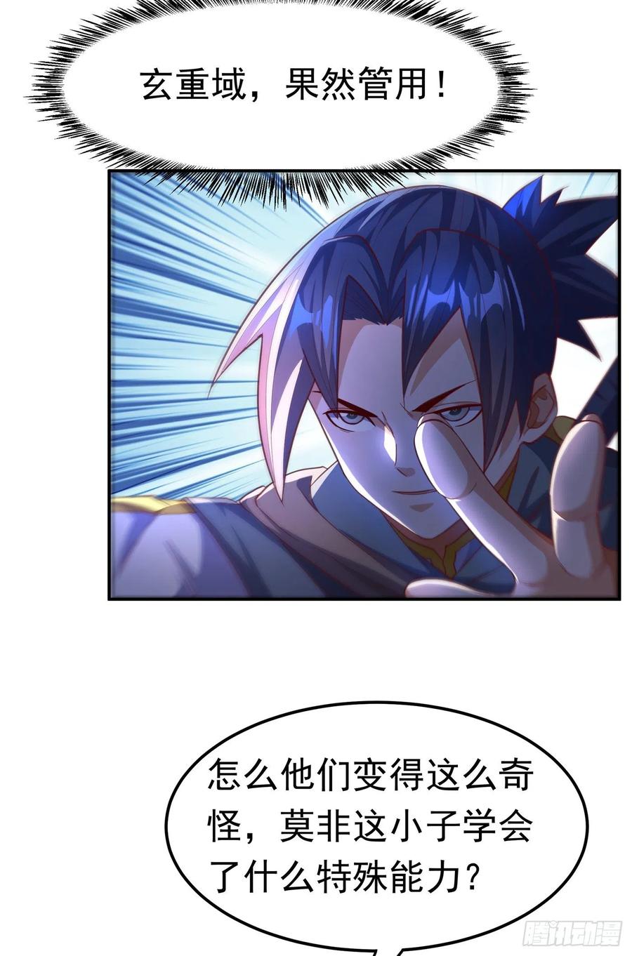 第142话这是…突破的征兆！-武逆-iCiyuan动漫（第5张）