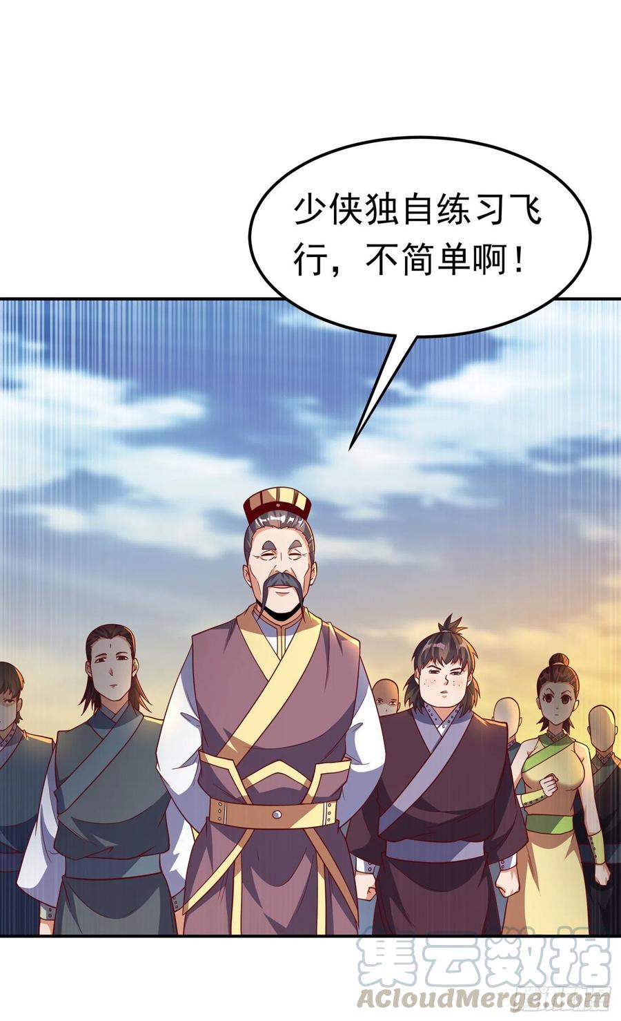 第143话我们来切磋一下！-武逆-iCiyuan动漫（第8张）