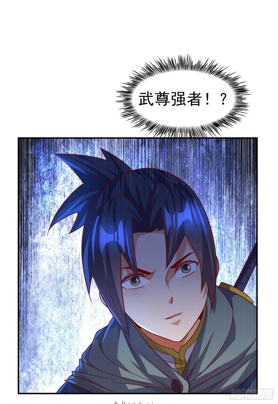 第143话我们来切磋一下！-武逆-iCiyuan动漫（第9张）