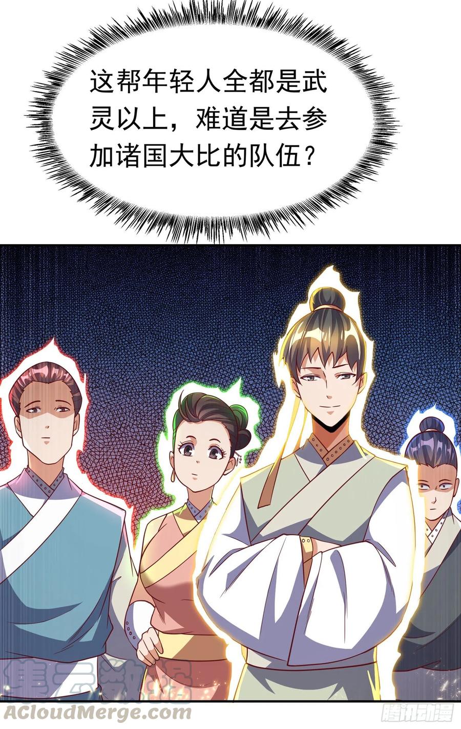 第143话我们来切磋一下！-武逆-iCiyuan动漫（第10张）