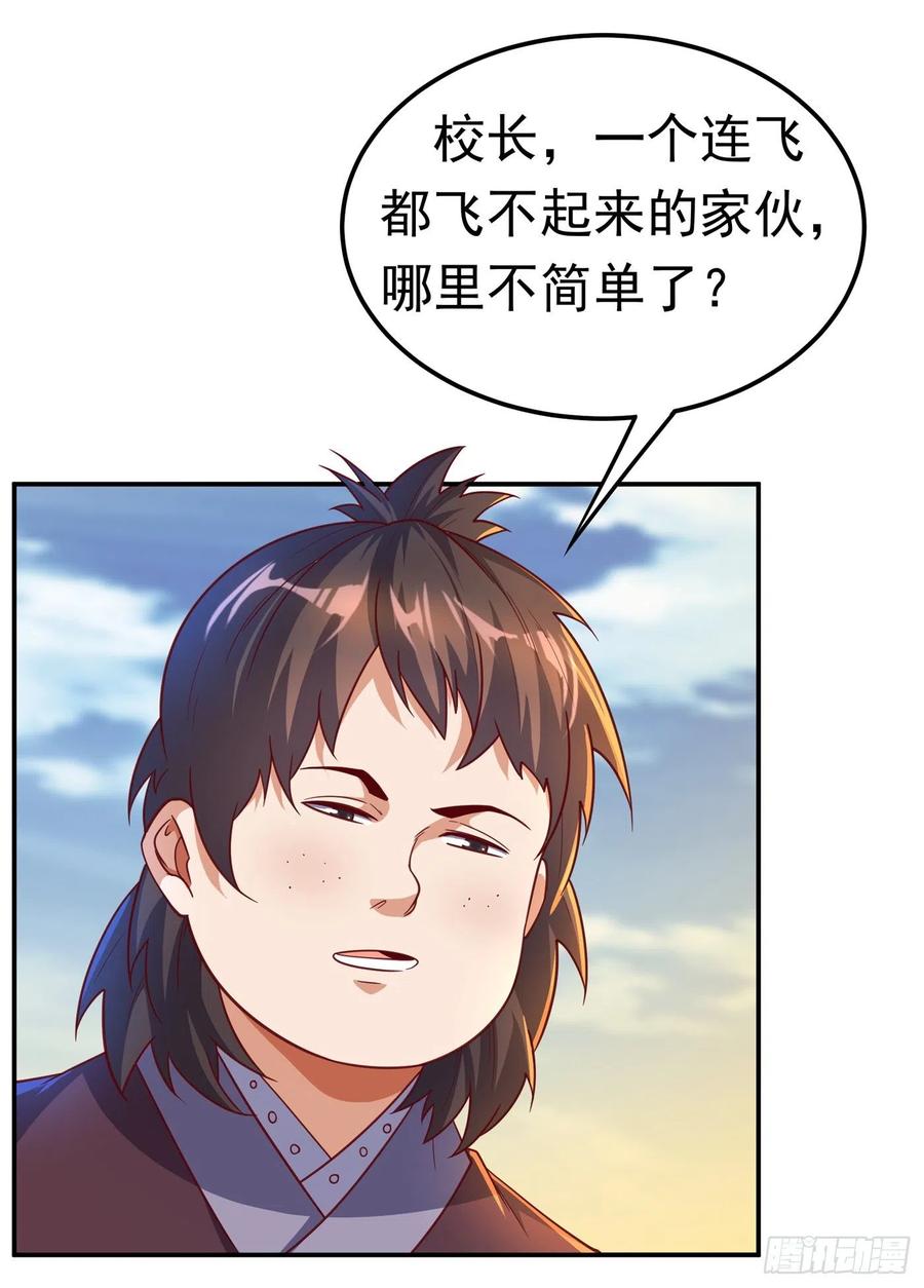第143话我们来切磋一下！-武逆-iCiyuan动漫（第11张）
