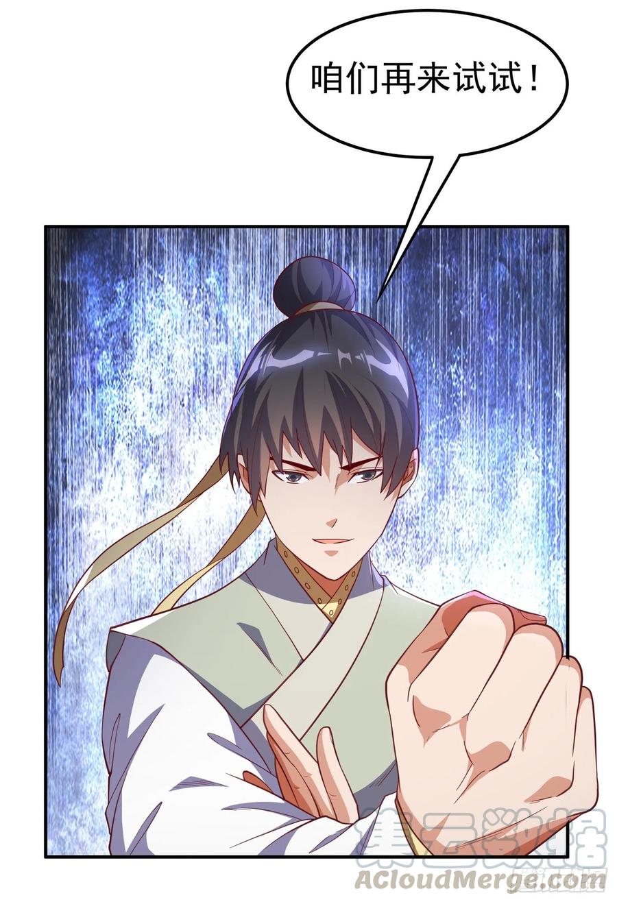 第144话这小子，是什么怪物-武逆-iCiyuan动漫（第6张）