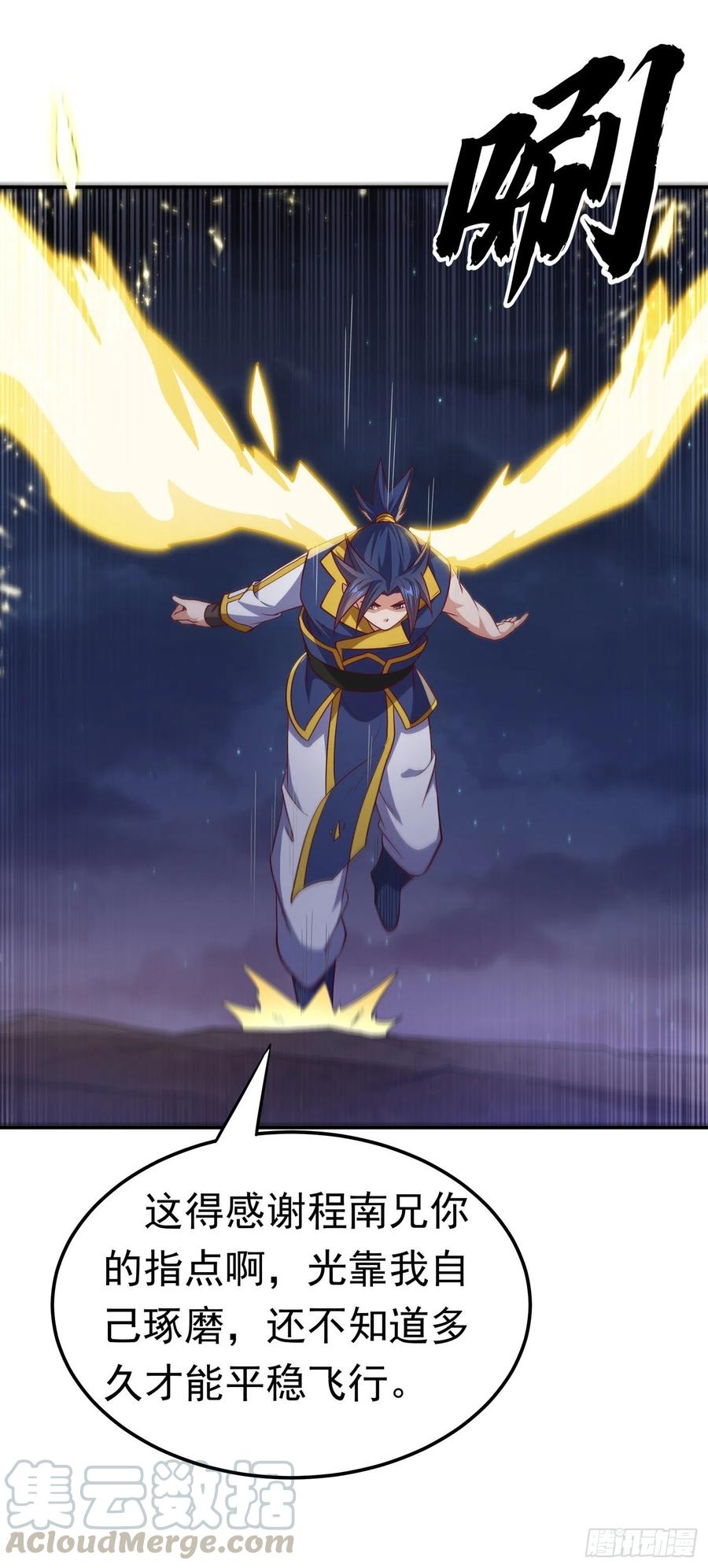 第145话同性之间的惺惺相惜-武逆-iCiyuan动漫（第11张）