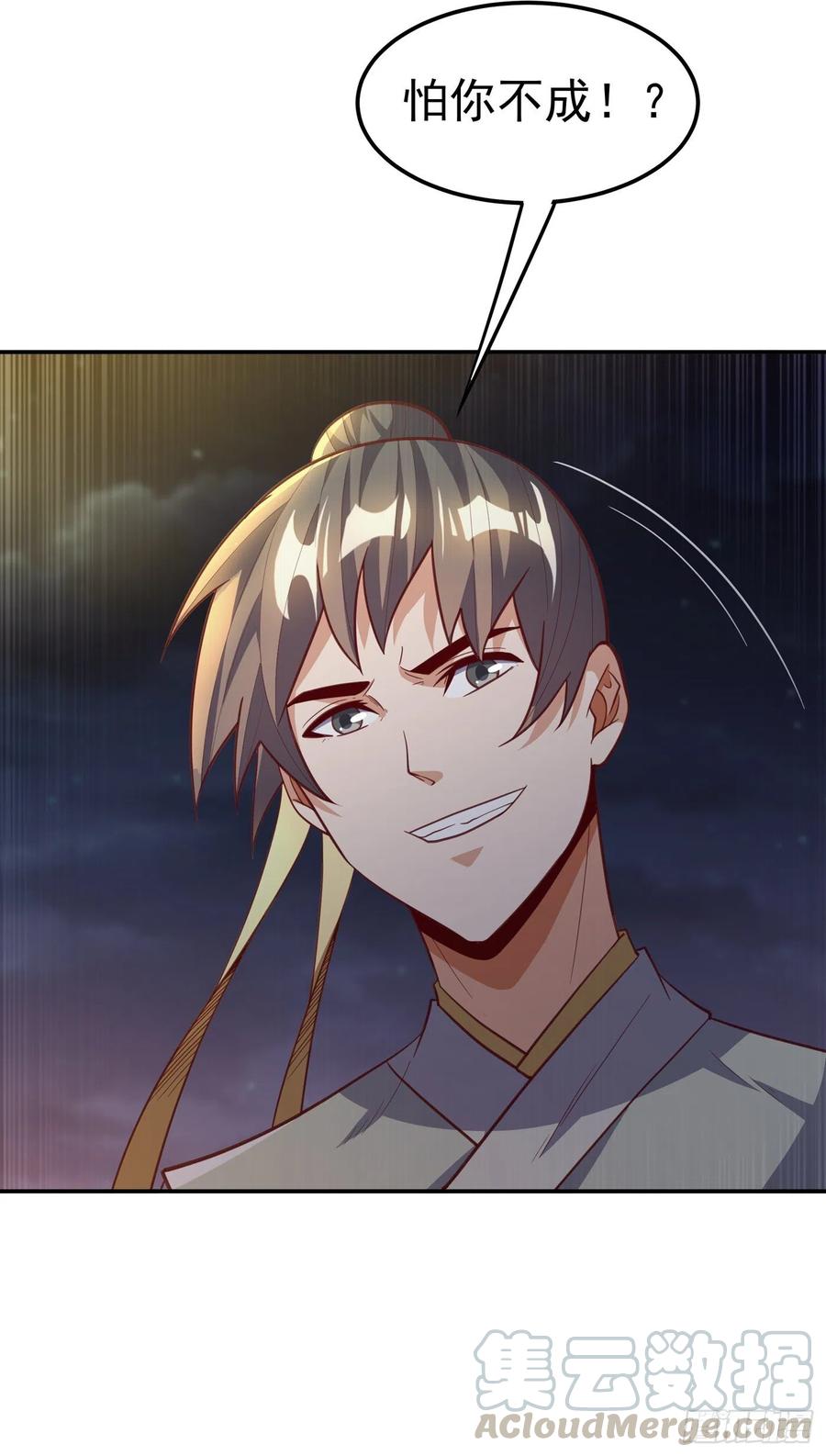 第145话同性之间的惺惺相惜-武逆-iCiyuan动漫（第7张）