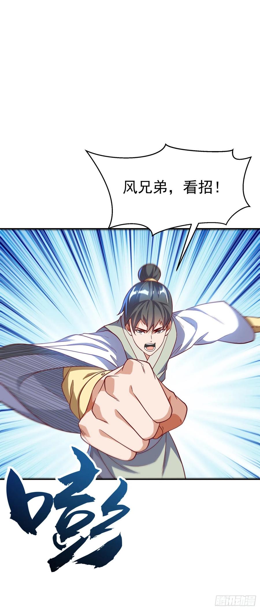第145话同性之间的惺惺相惜-武逆-iCiyuan动漫（第8张）