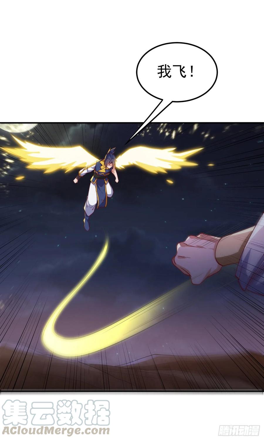 第145话同性之间的惺惺相惜-武逆-iCiyuan动漫（第9张）